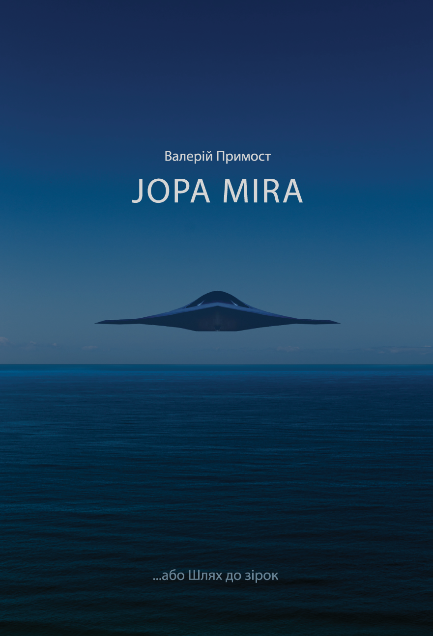 JOPA MIRA… abo Shlyakh do Zirok (The Road to the Stars)